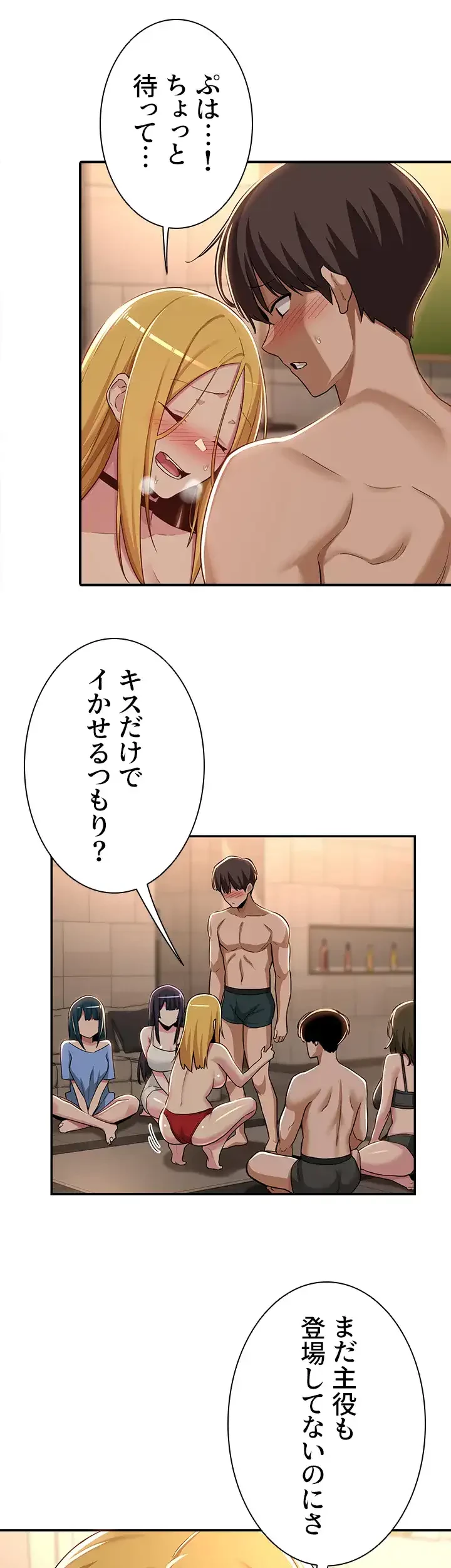 アヤシイ勉強会 第49話 - 14