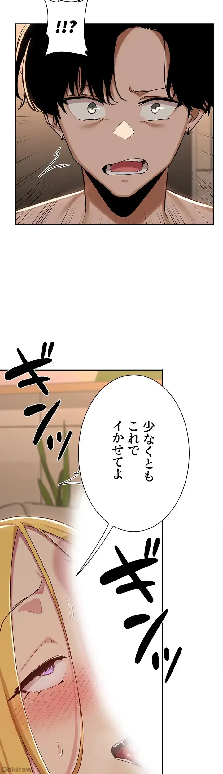 アヤシイ勉強会 第49話 - 16
