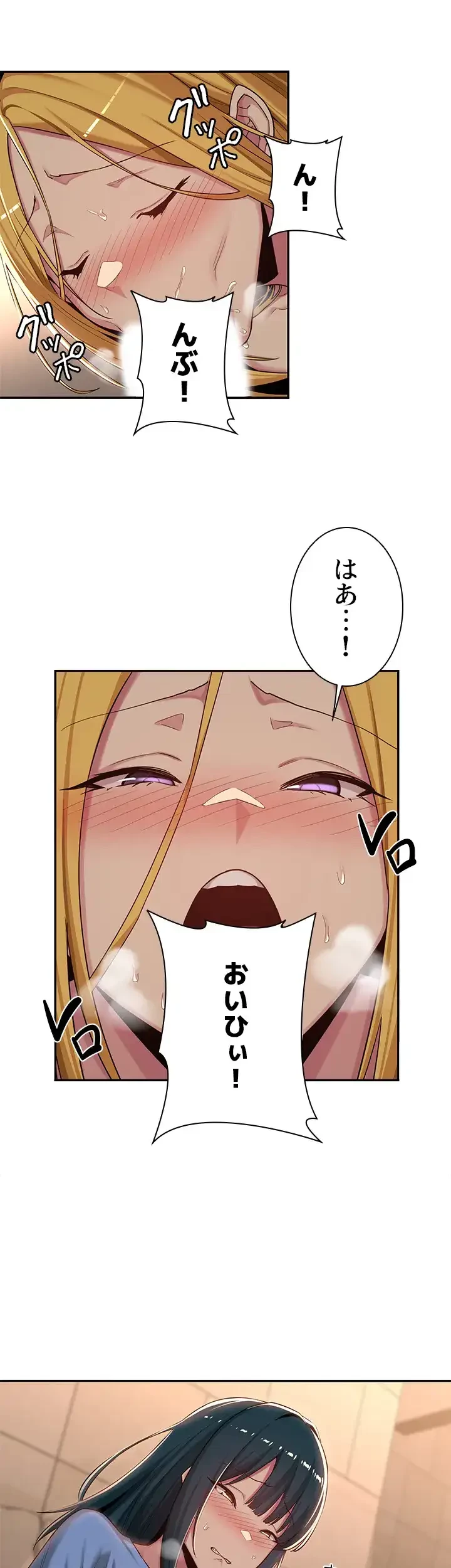 アヤシイ勉強会 第49話 - 19