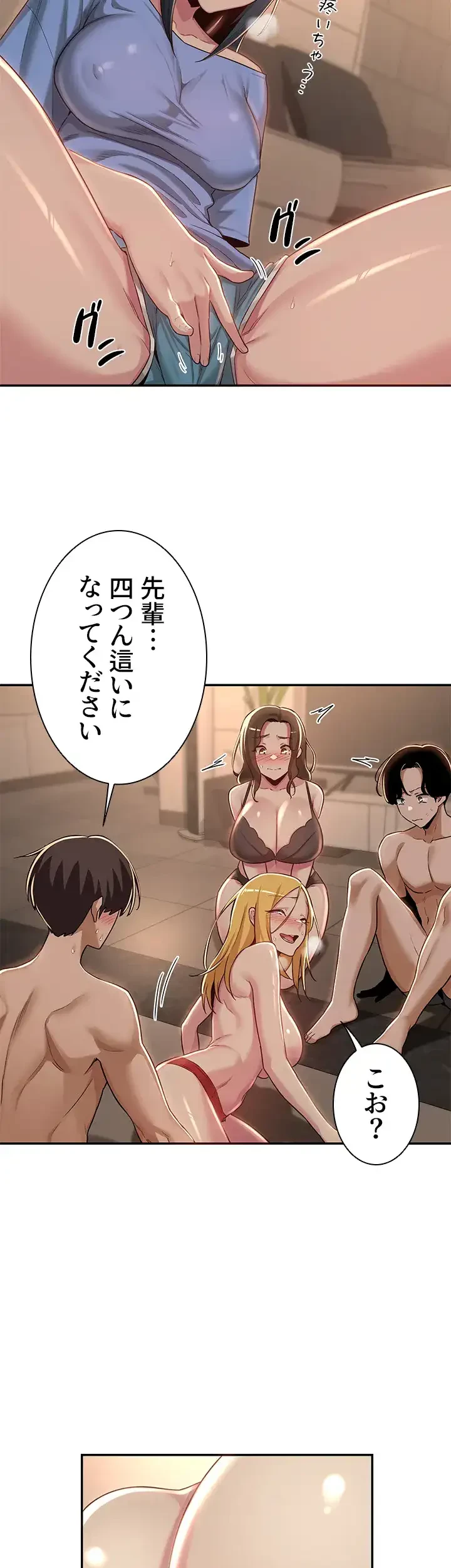 アヤシイ勉強会 第49話 - 20