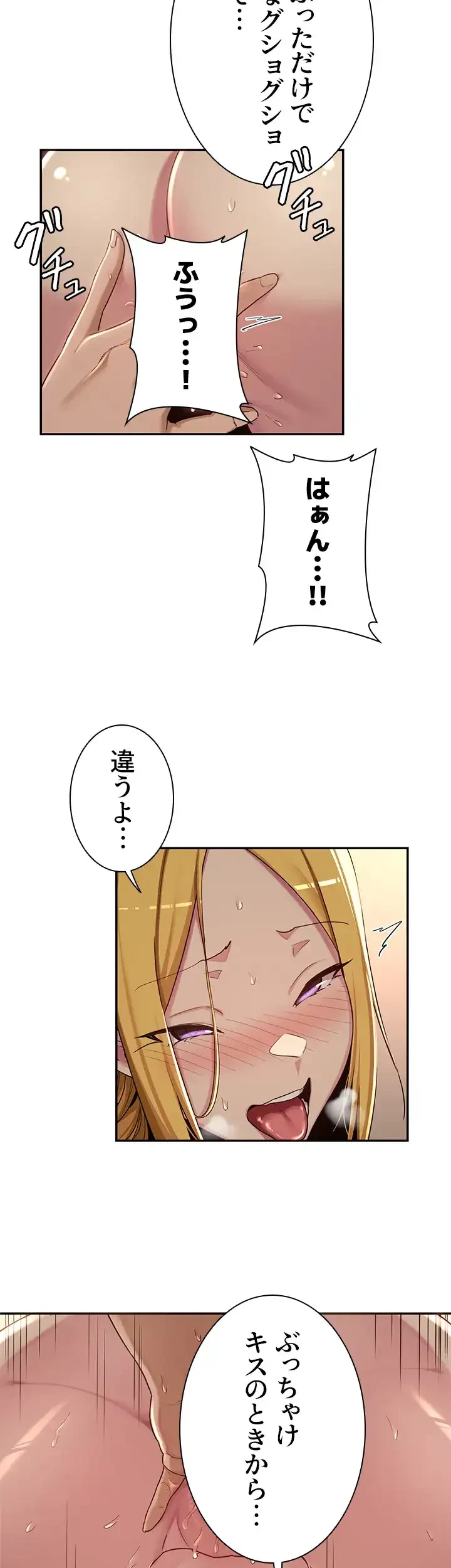 アヤシイ勉強会 第49話 - 22