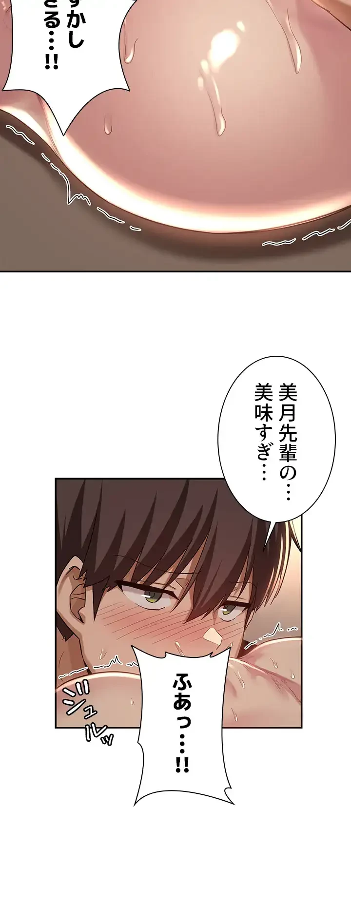 アヤシイ勉強会 第49話 - 28