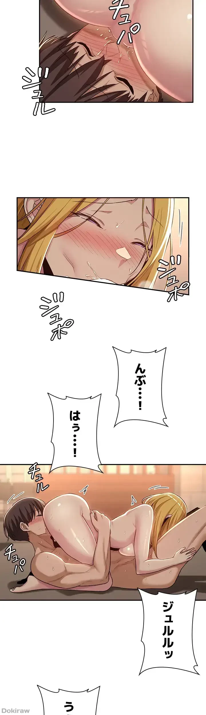 アヤシイ勉強会 第49話 - 31