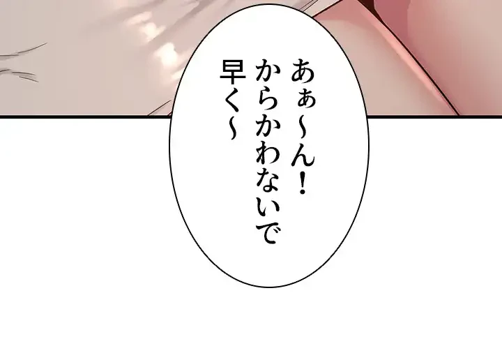 アヤシイ勉強会 第49話 - 33