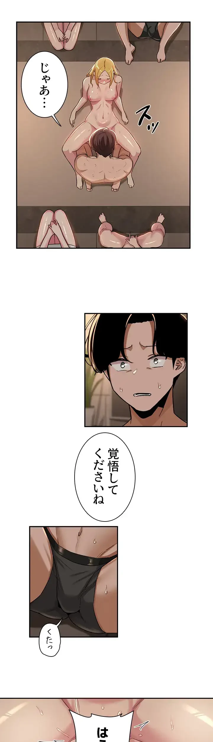 アヤシイ勉強会 第49話 - 35