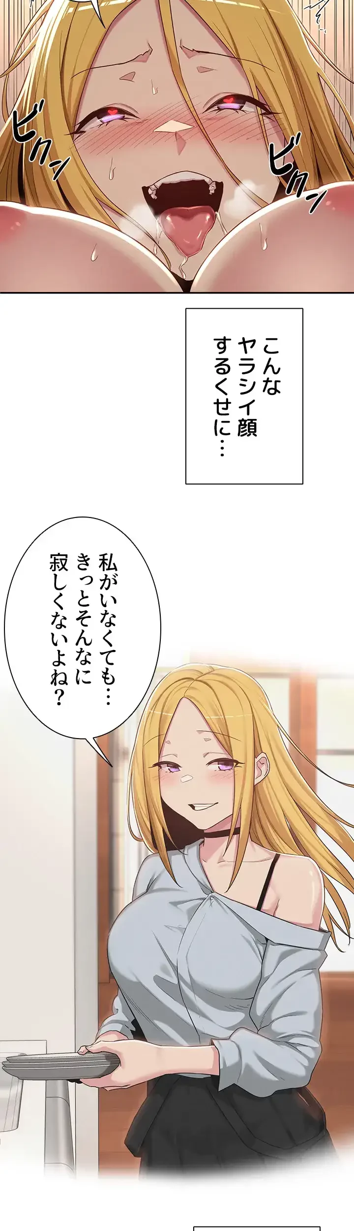 アヤシイ勉強会 第49話 - 37