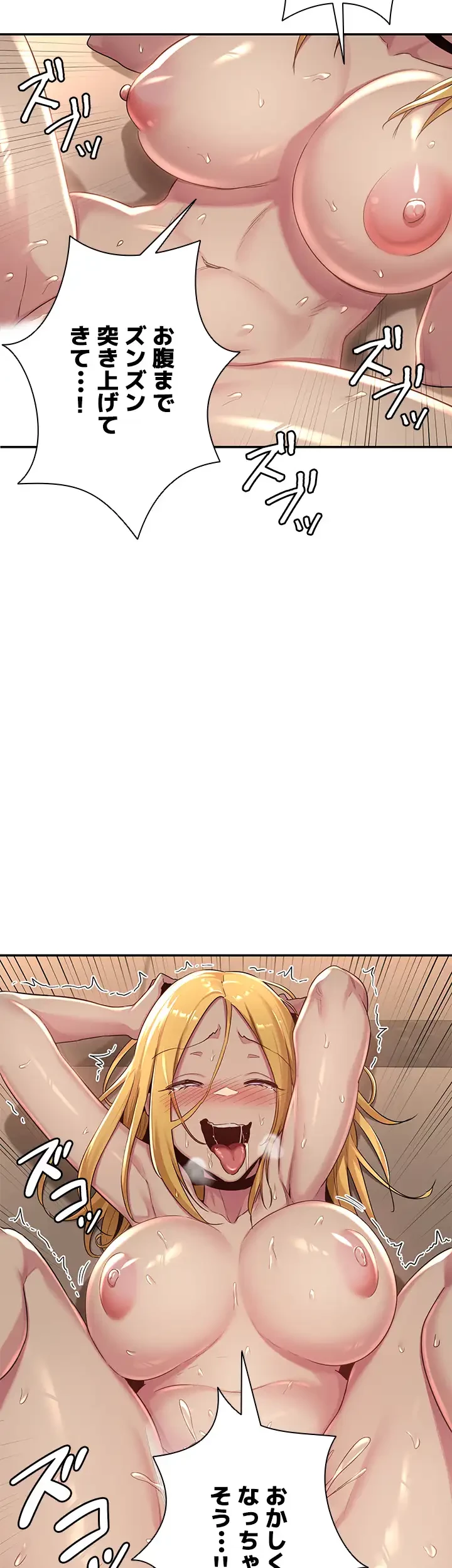 アヤシイ勉強会 第50話 - 8