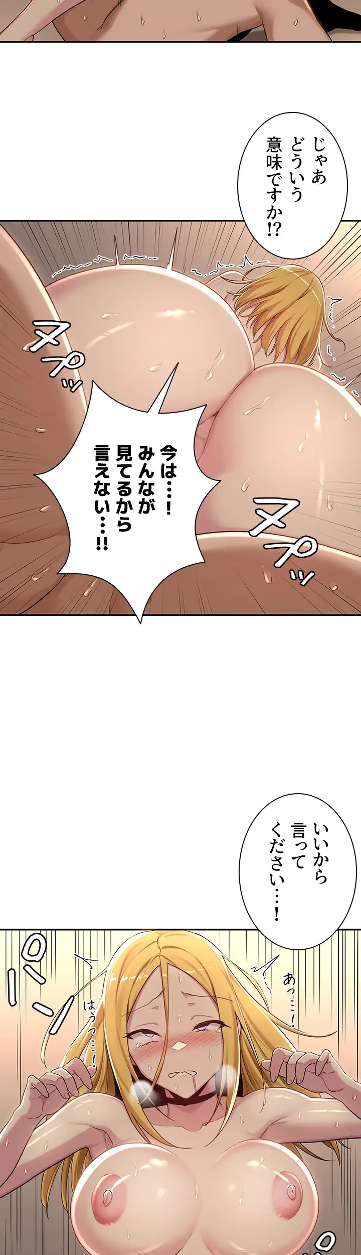 アヤシイ勉強会 第50話 - 13