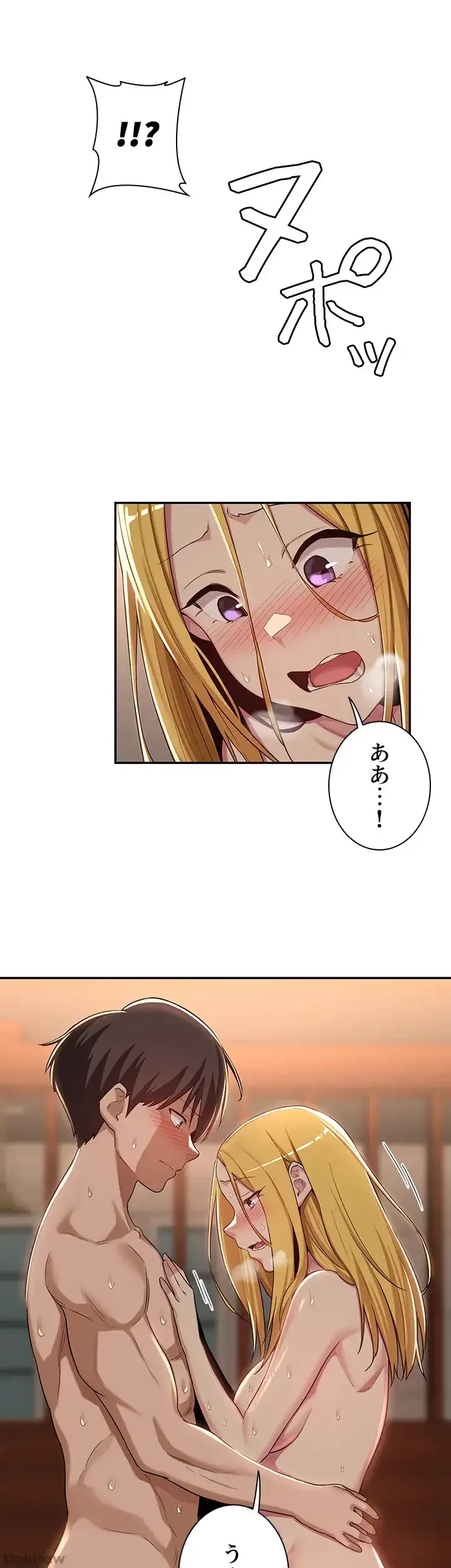 アヤシイ勉強会 第50話 - 16
