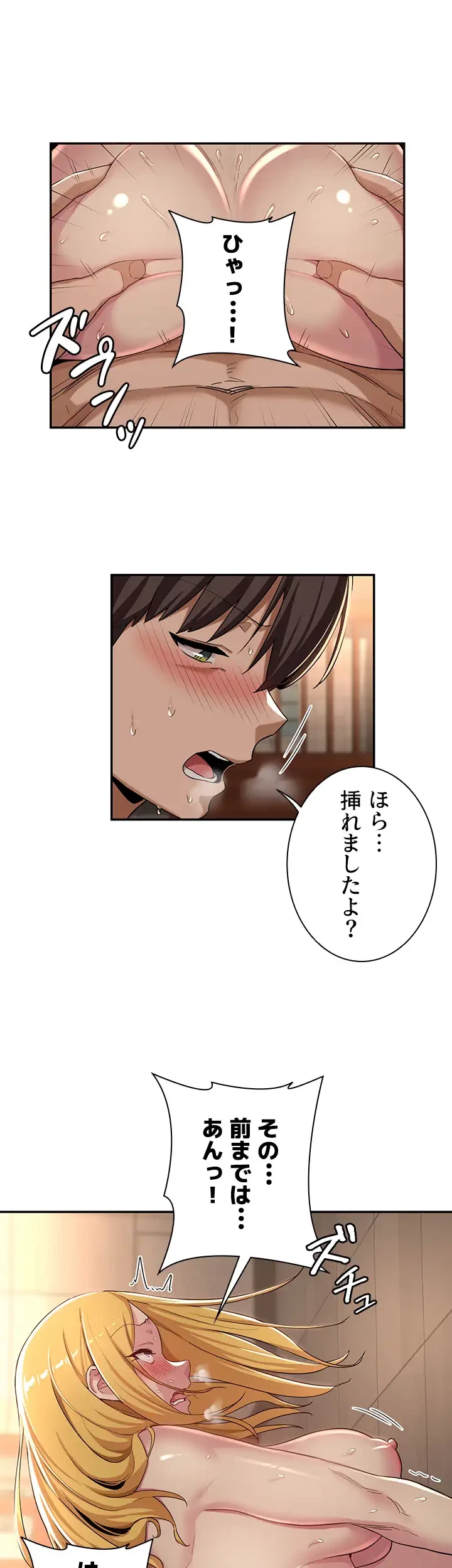 アヤシイ勉強会 第50話 - 20