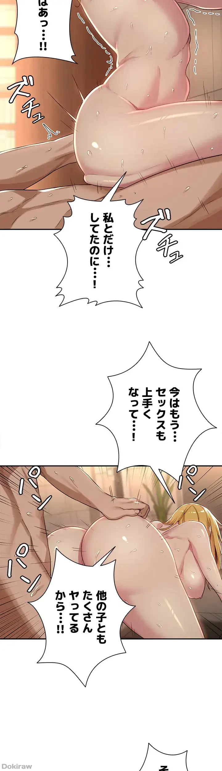 アヤシイ勉強会 第50話 - 21