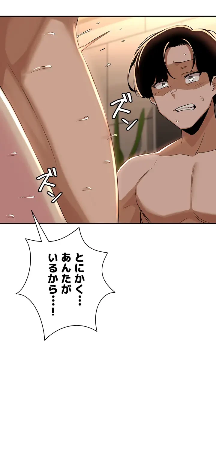 アヤシイ勉強会 第50話 - 24