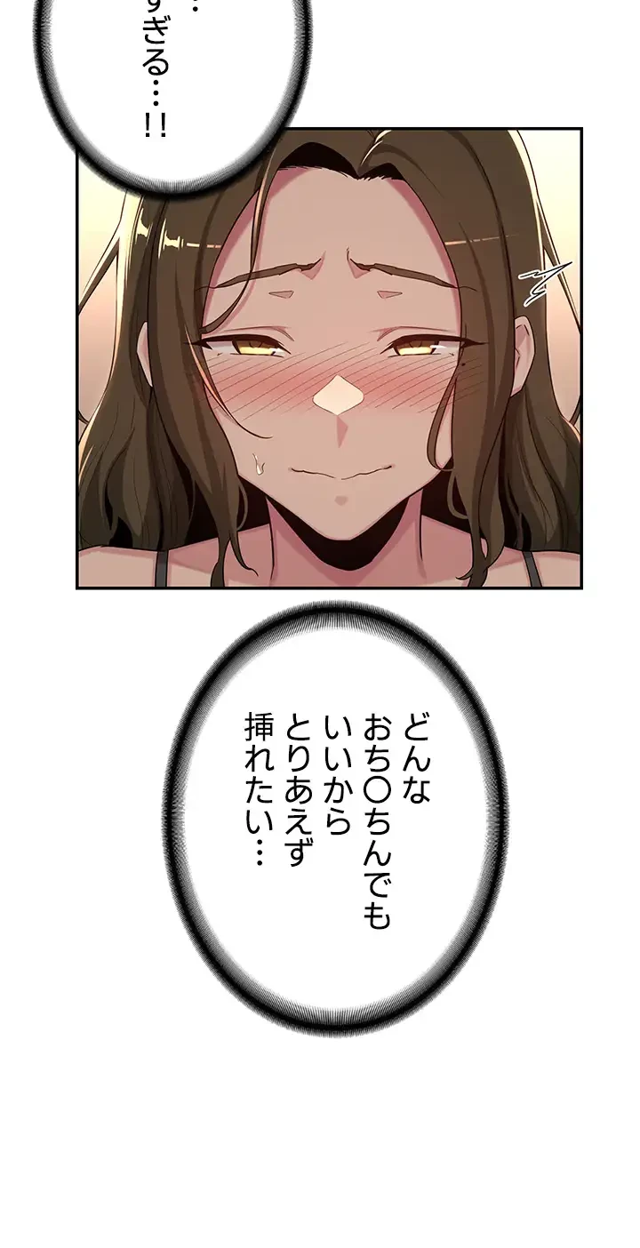 アヤシイ勉強会 第50話 - 29