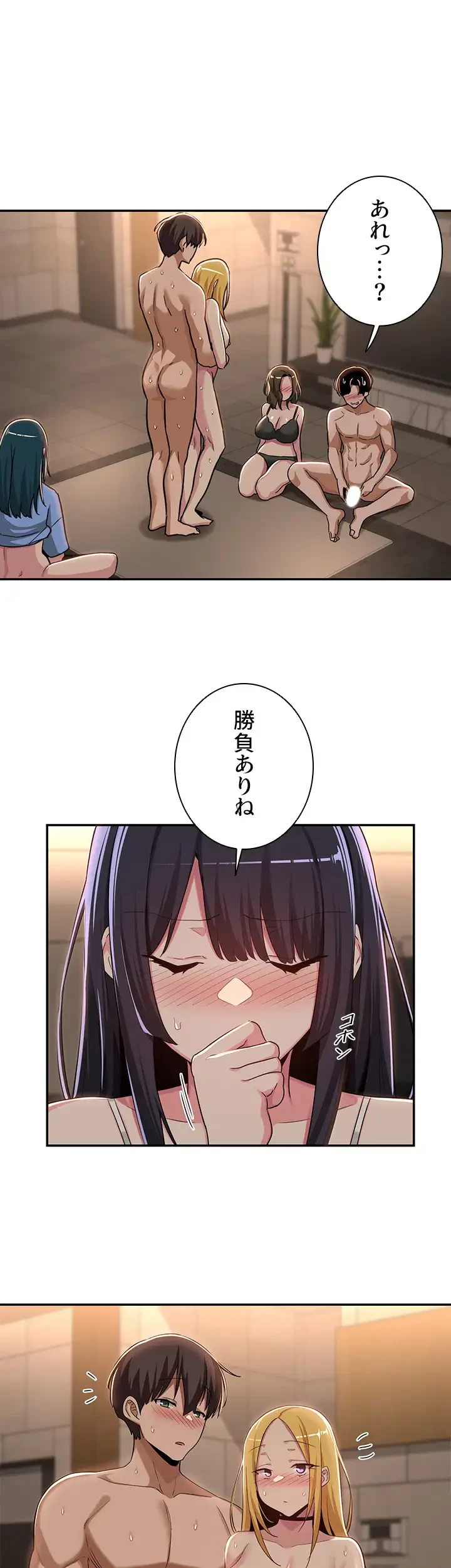 アヤシイ勉強会 第50話 - 32