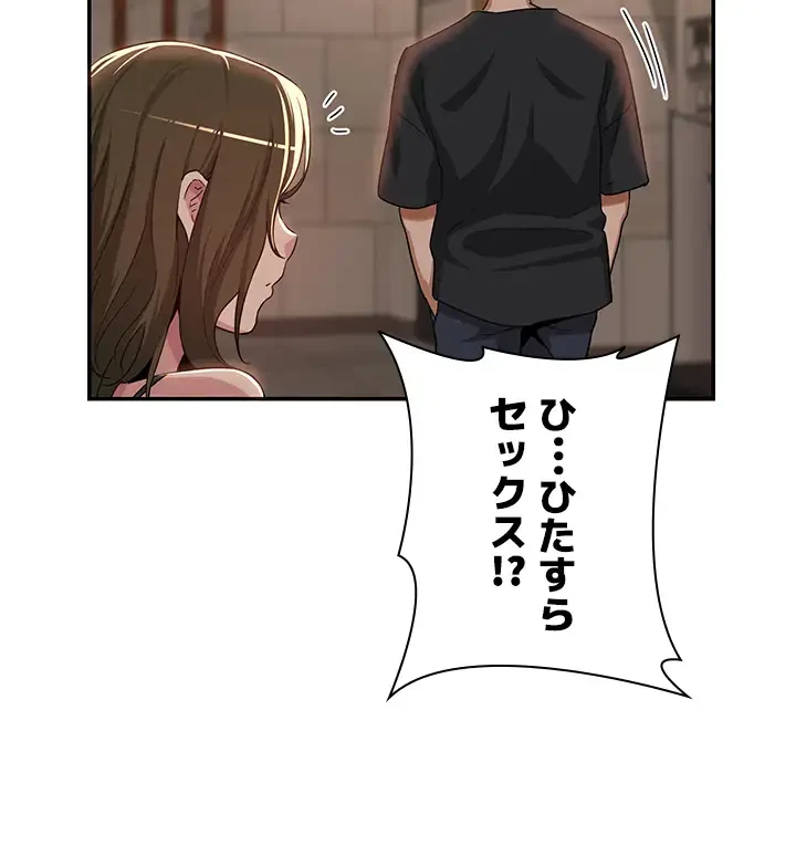 アヤシイ勉強会 第50話 - 34