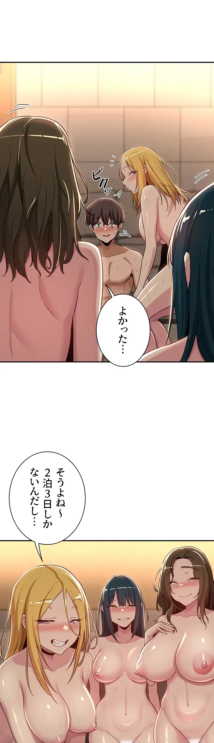 アヤシイ勉強会 第50話 - 37
