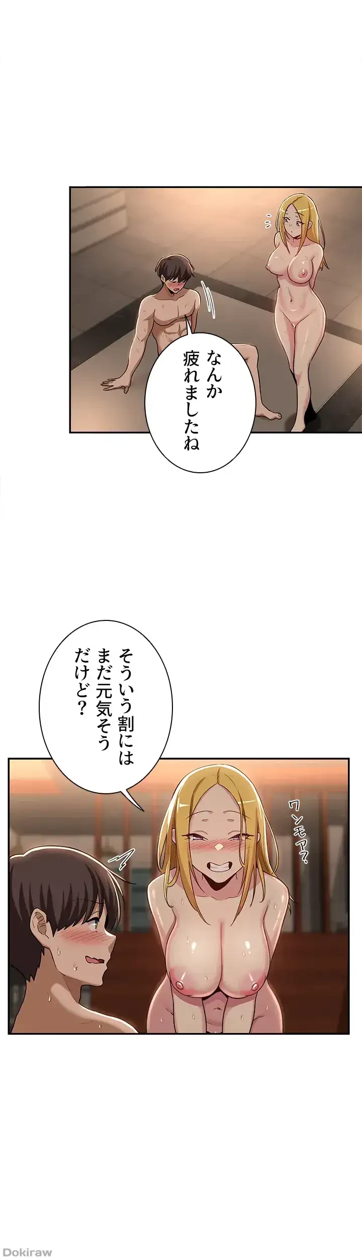 アヤシイ勉強会 第51話 - 1