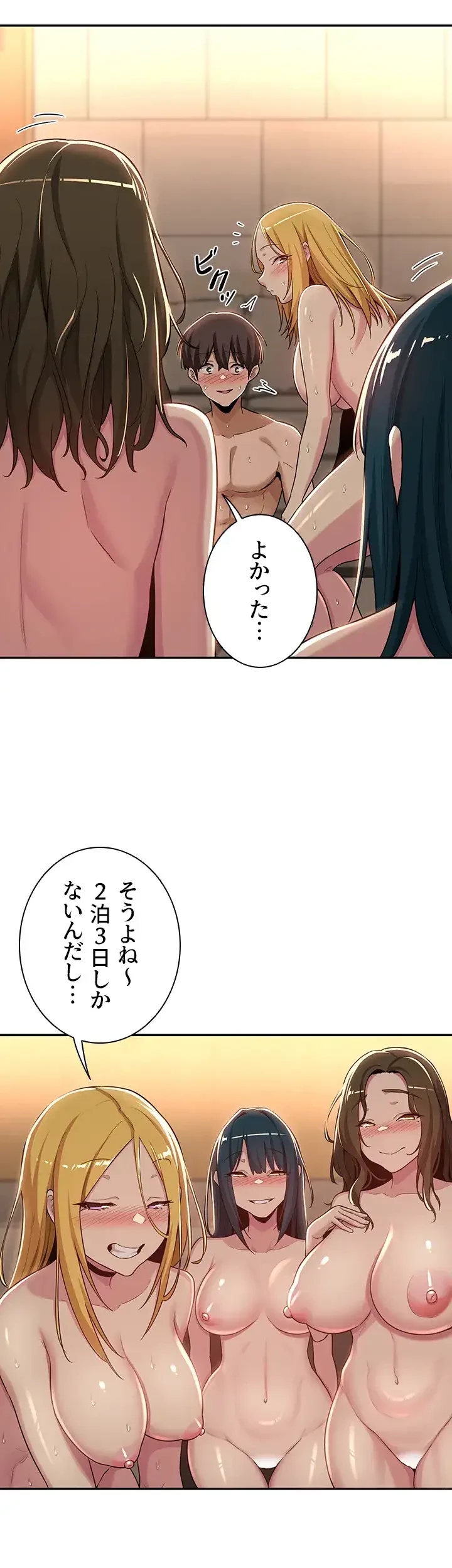 アヤシイ勉強会 第51話 - 2