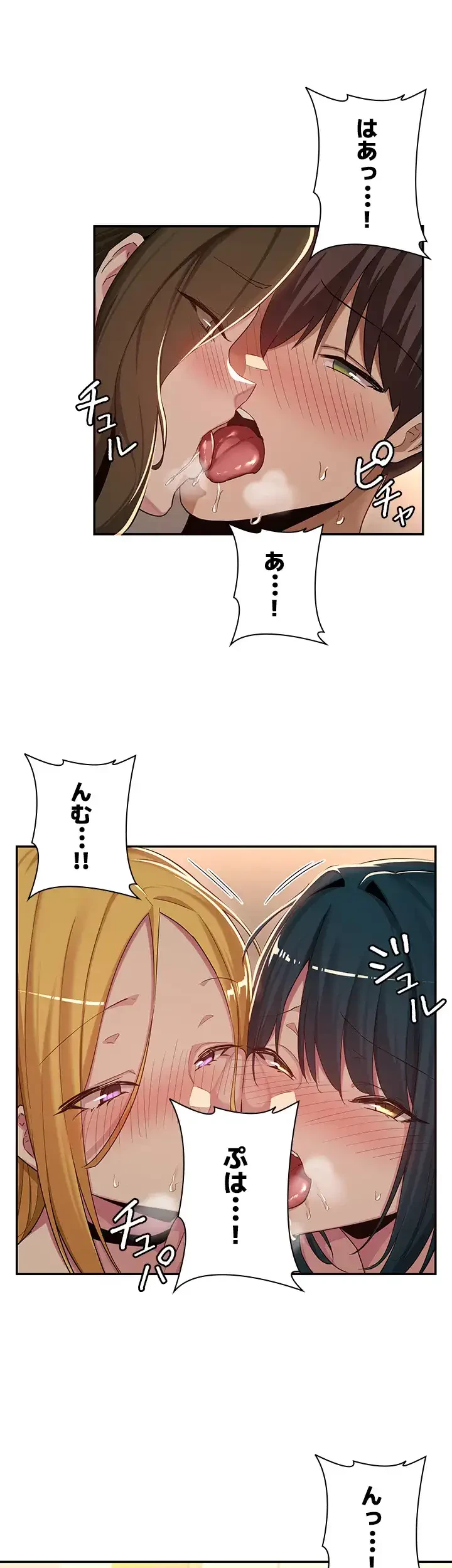 アヤシイ勉強会 第51話 - 5