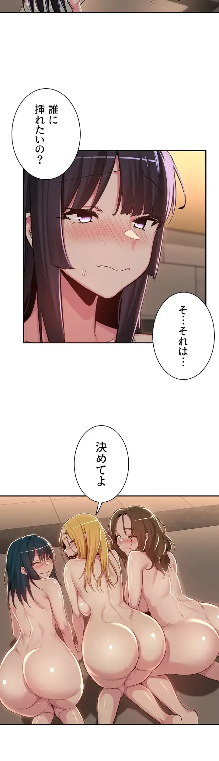 アヤシイ勉強会 第51話 - 7
