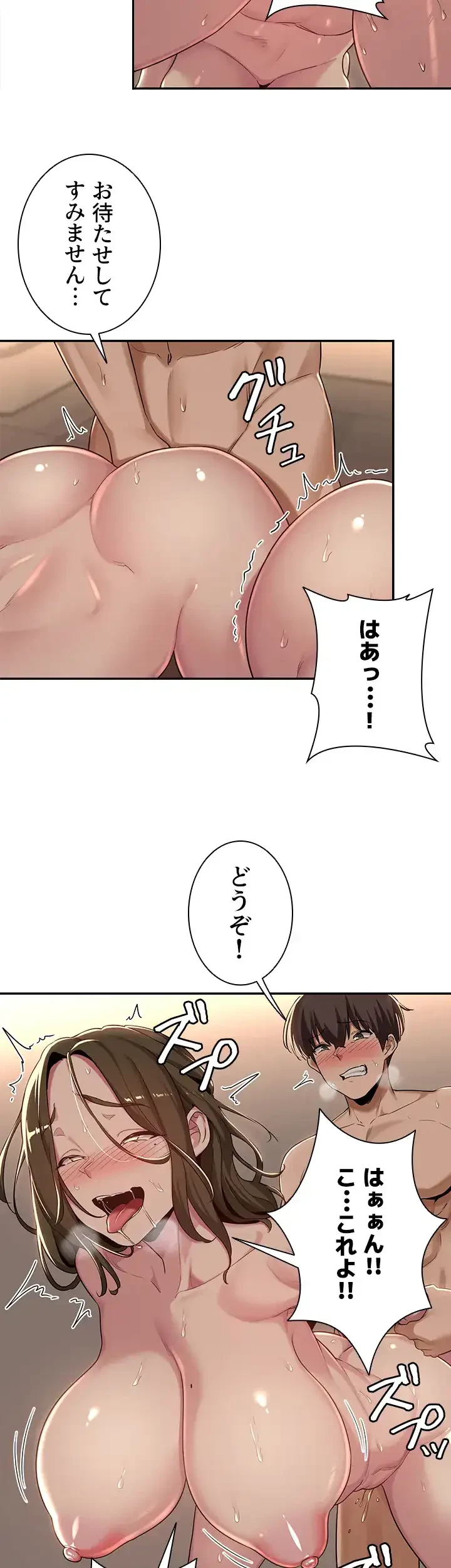 アヤシイ勉強会 第51話 - 13