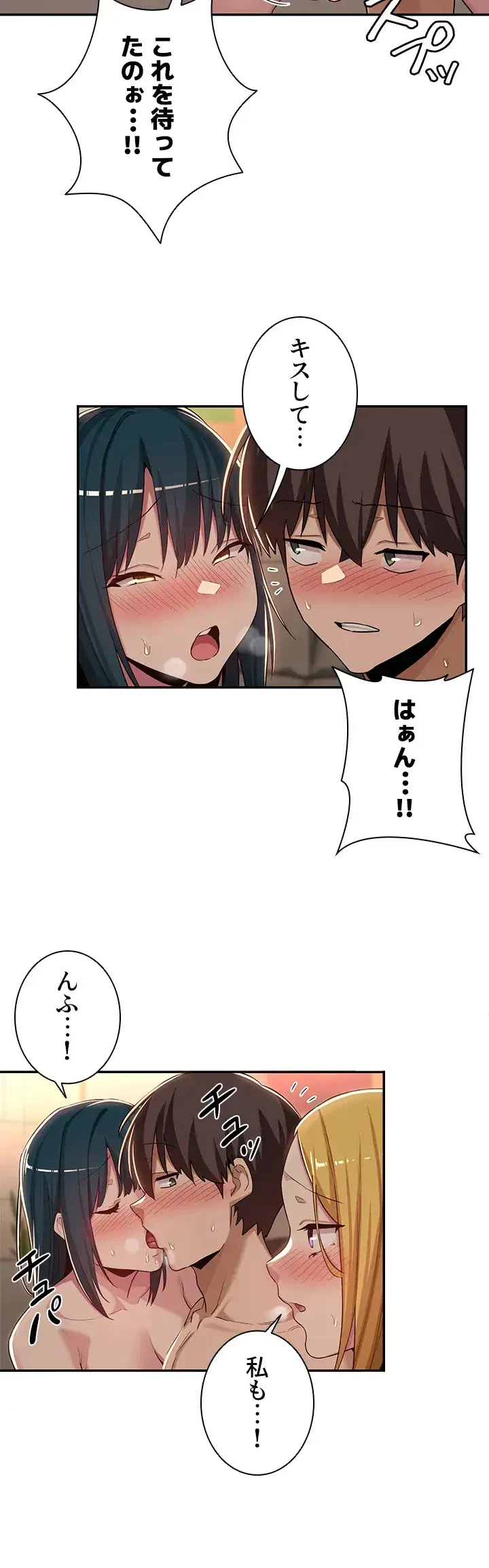 アヤシイ勉強会 第51話 - 14