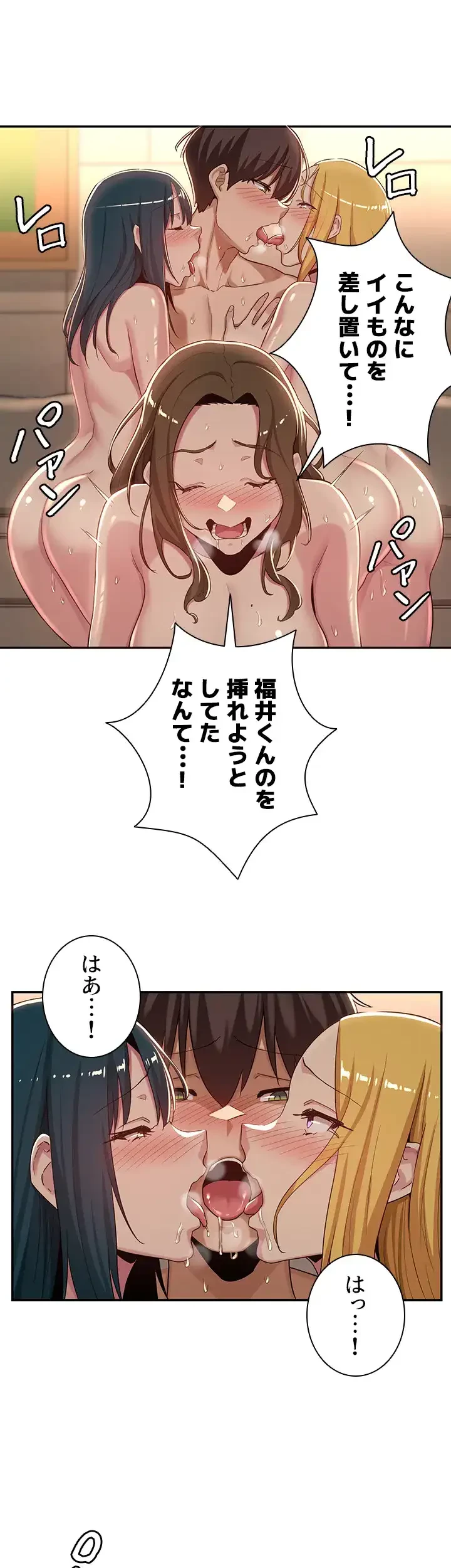 アヤシイ勉強会 第51話 - 15