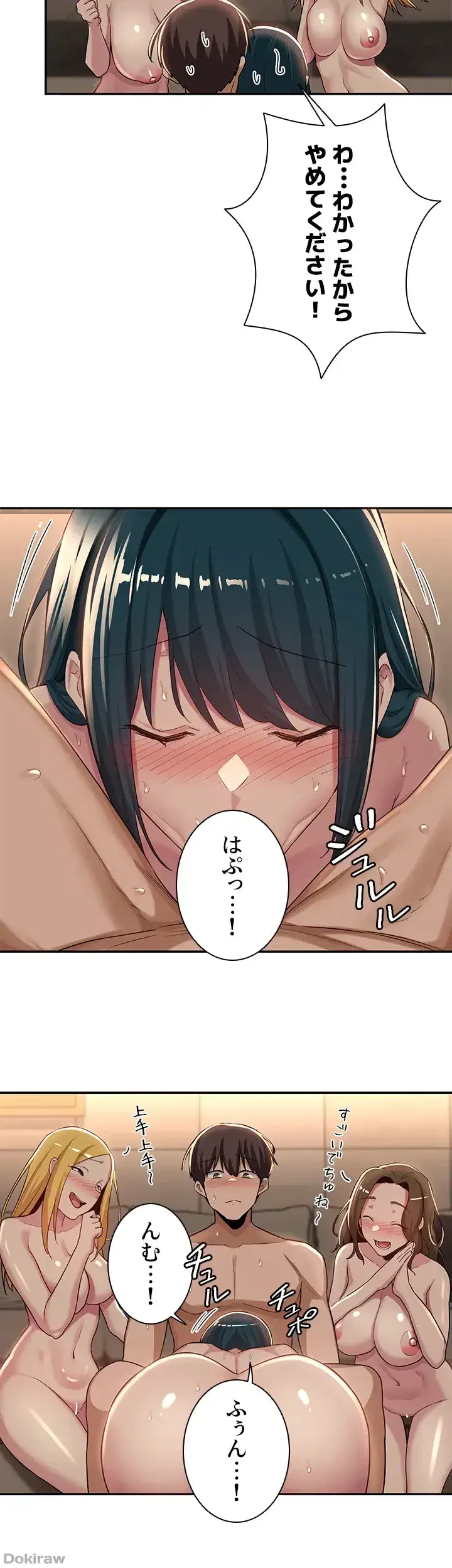 アヤシイ勉強会 第51話 - 26