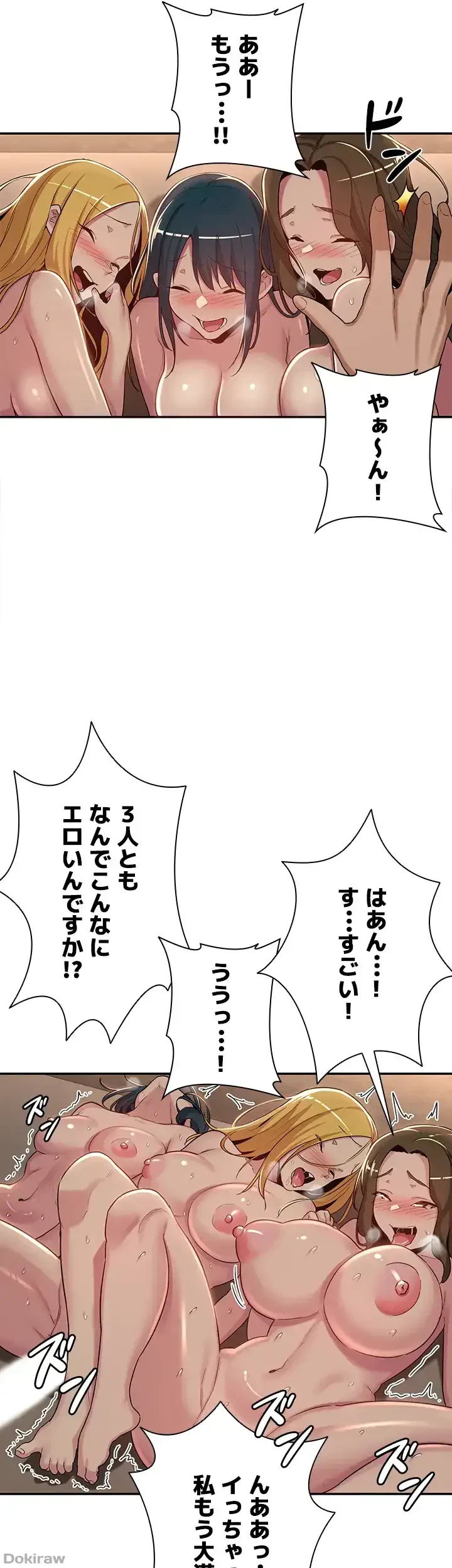 アヤシイ勉強会 第51話 - 36