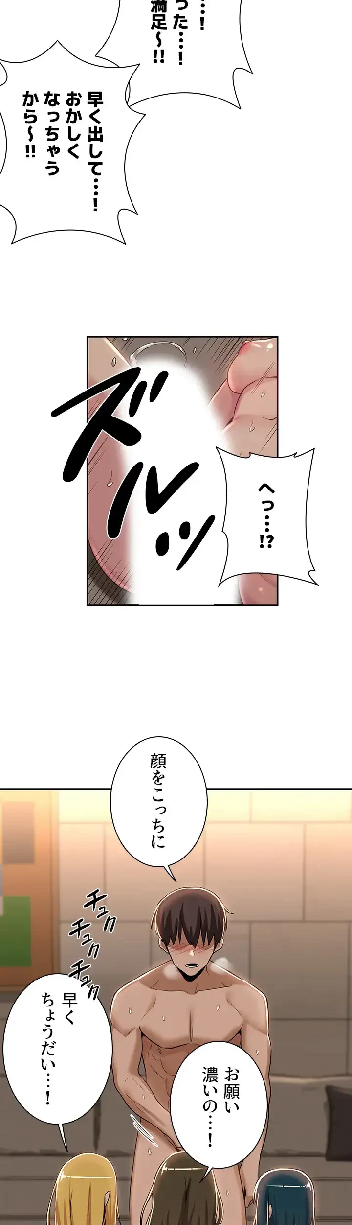 アヤシイ勉強会 第51話 - 37