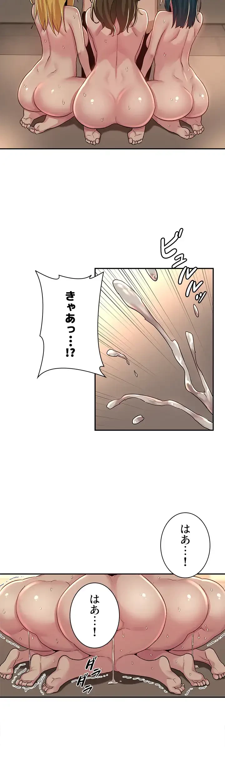 アヤシイ勉強会 第51話 - 38