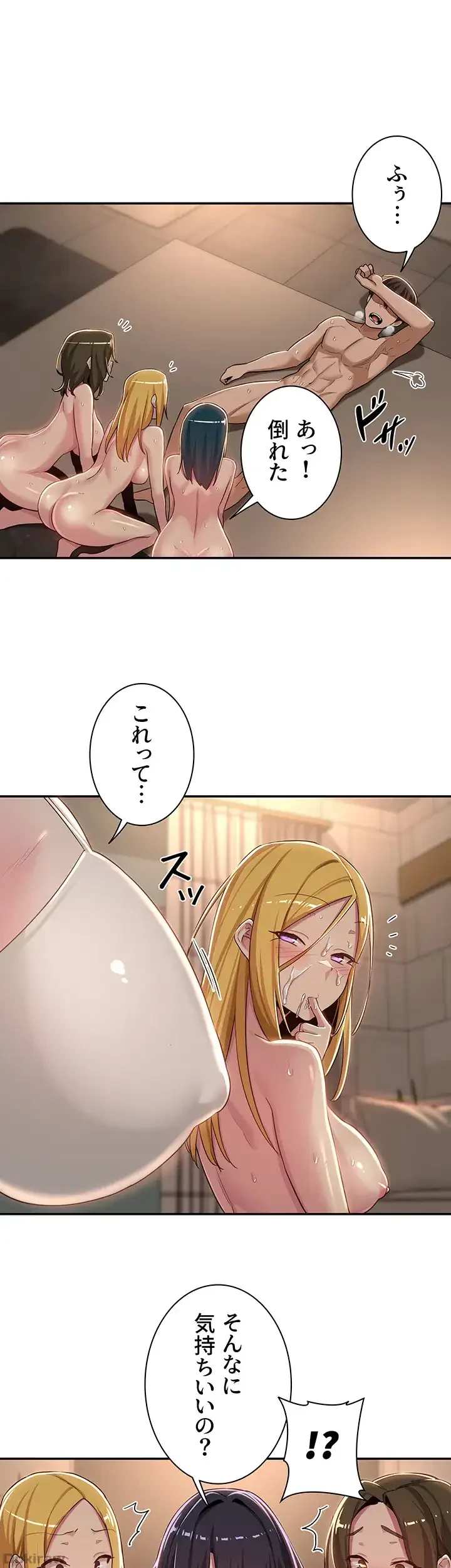 アヤシイ勉強会 第52話 - 1