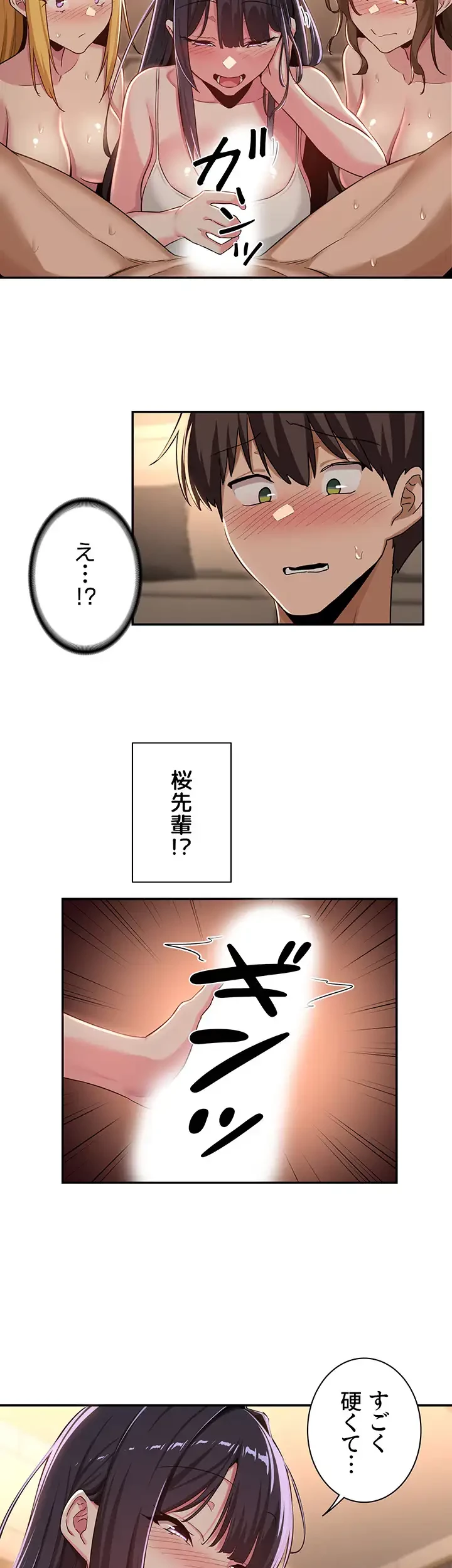 アヤシイ勉強会 第52話 - 2