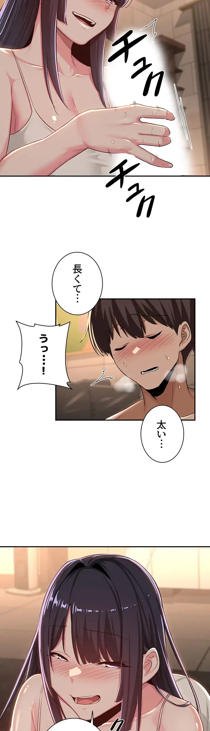 アヤシイ勉強会 第52話 - 3