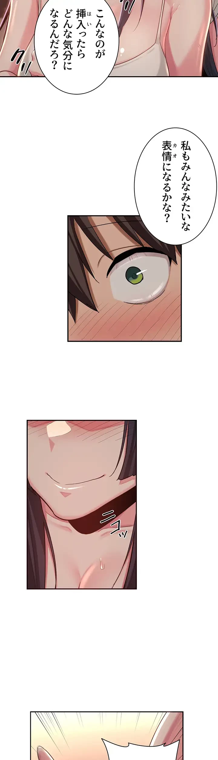 アヤシイ勉強会 第52話 - 4