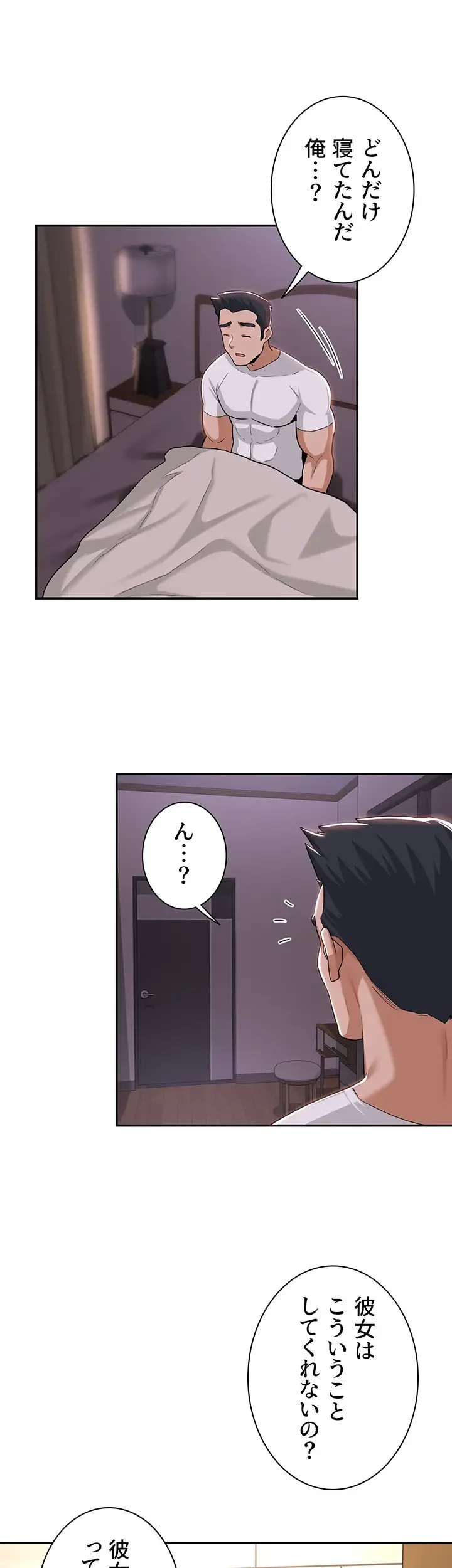 アヤシイ勉強会 第52話 - 9