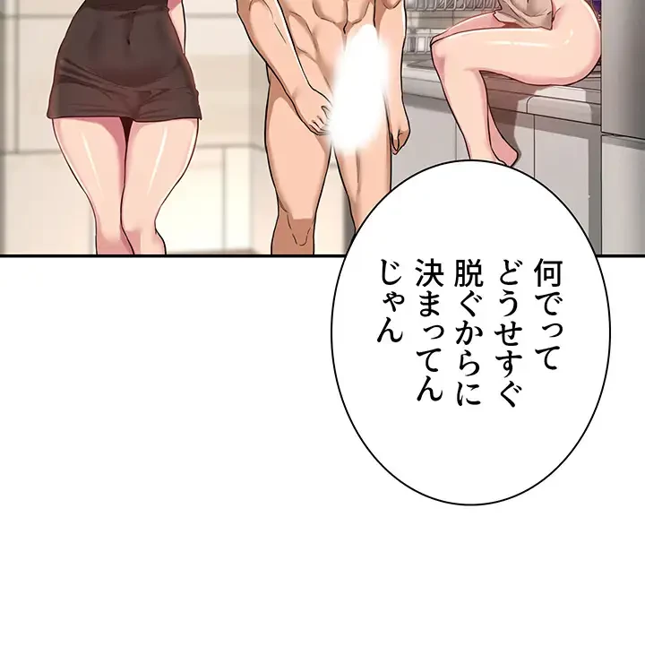 アヤシイ勉強会 第52話 - 15