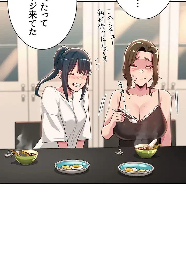 アヤシイ勉強会 第52話 - 20