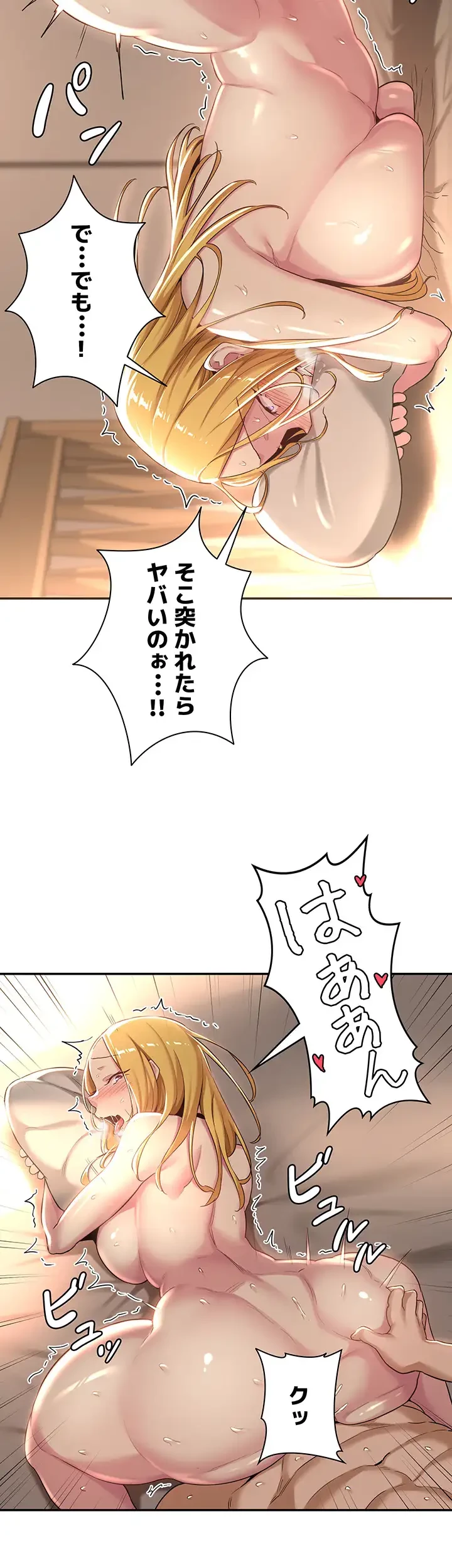 アヤシイ勉強会 第52話 - 22