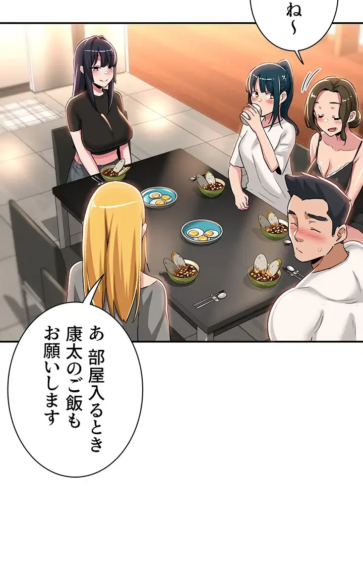 アヤシイ勉強会 第52話 - 25