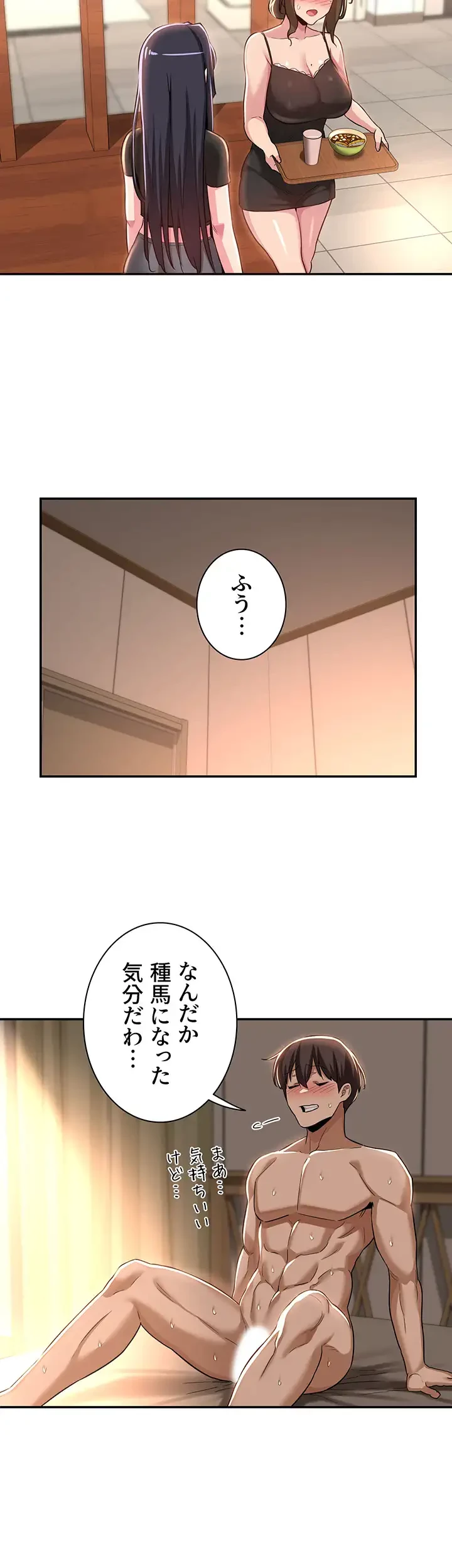 アヤシイ勉強会 第52話 - 28