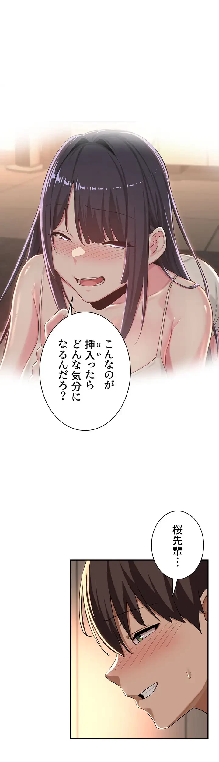 アヤシイ勉強会 第52話 - 29