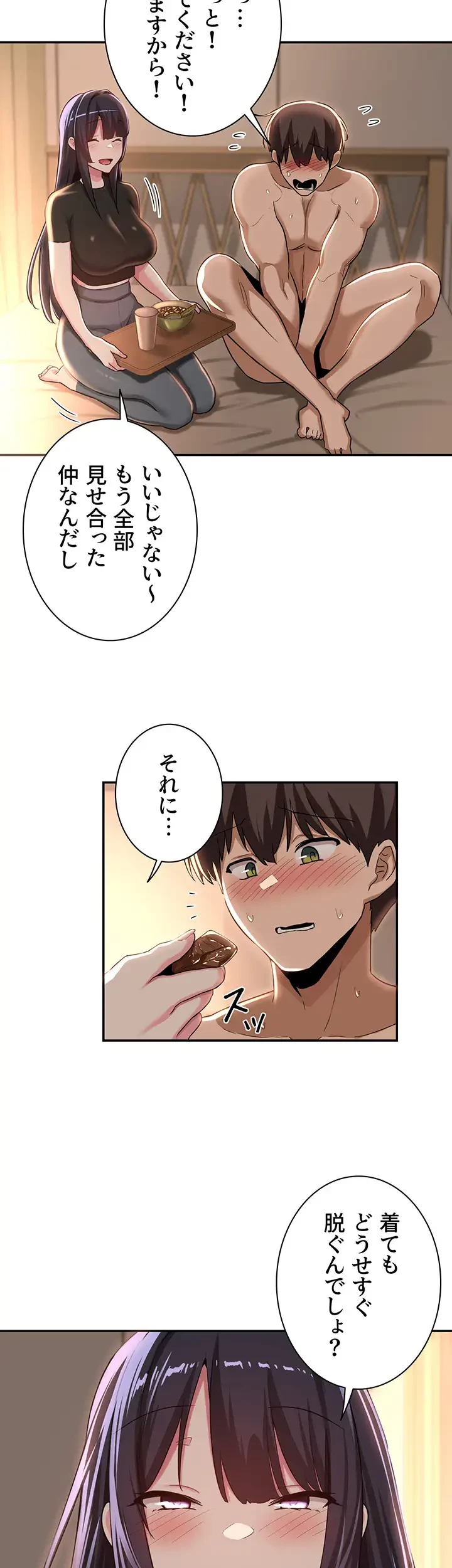 アヤシイ勉強会 第52話 - 33