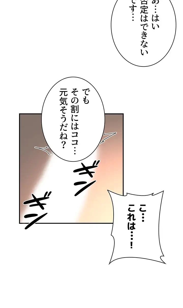 アヤシイ勉強会 第52話 - 35