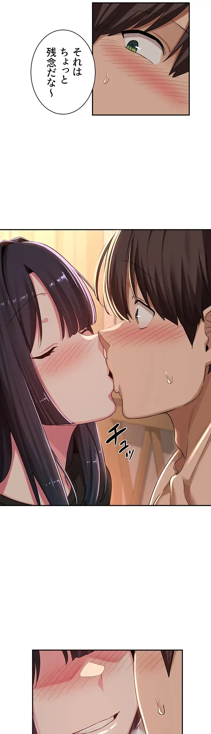 アヤシイ勉強会 第52話 - 38