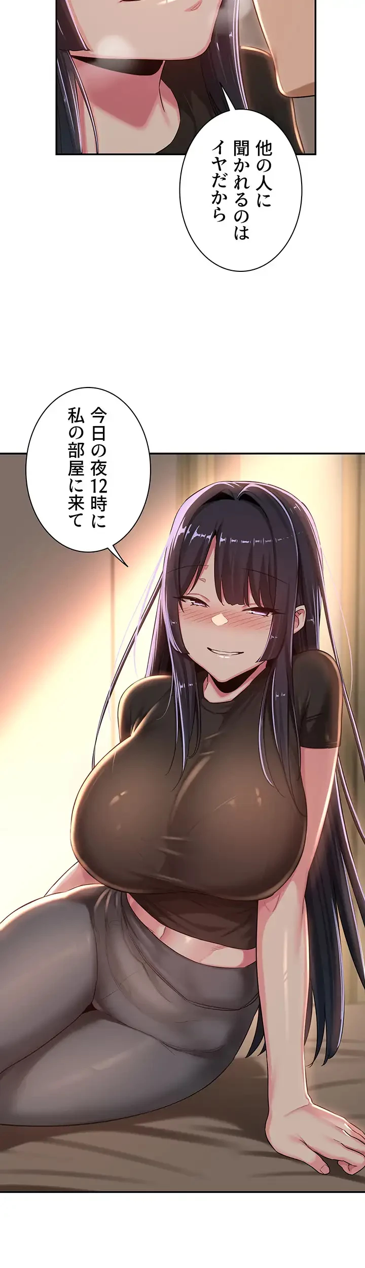 アヤシイ勉強会 第52話 - 39