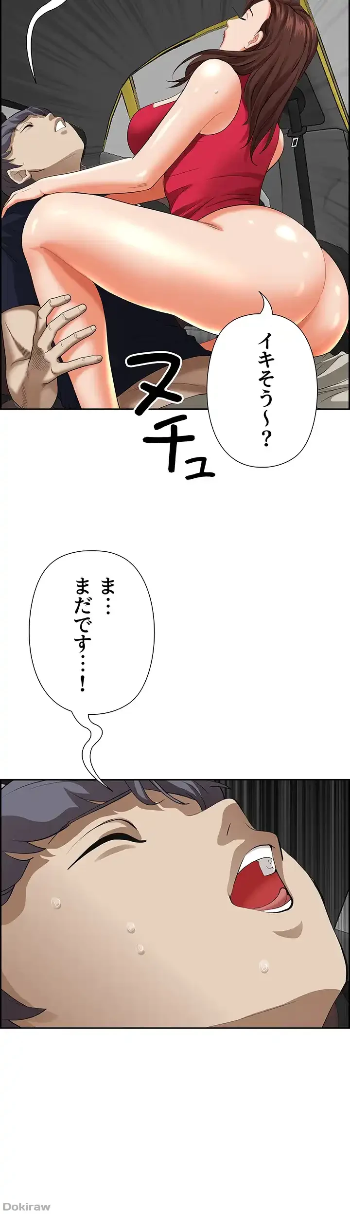 下宿物語 第54話 - 9