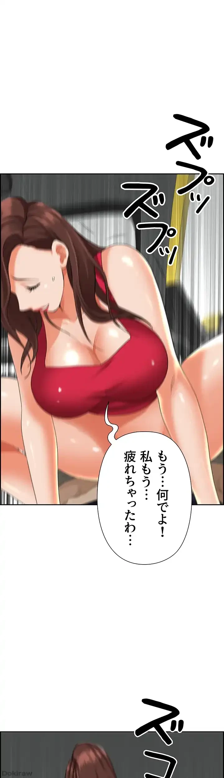 下宿物語 第54話 - 10