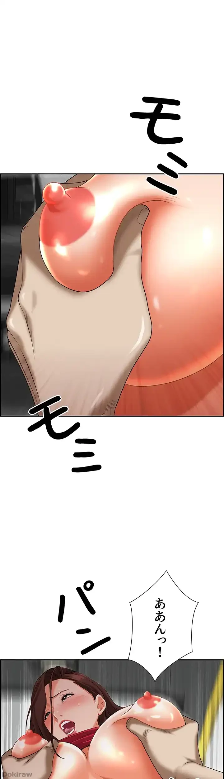 下宿物語 第54話 - 16