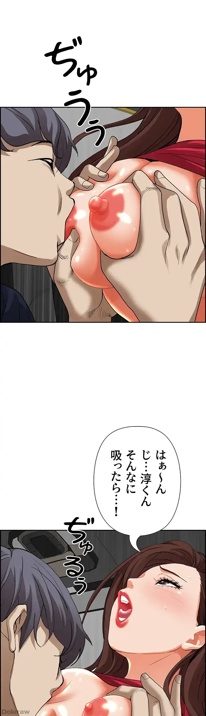 下宿物語 第54話 - 21